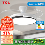 TCL 隐形风扇灯吊扇灯家用一体吊灯带风扇客厅电扇灯led大风力餐厅灯 吸顶36寸变频-(遥控)48W
