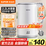 苏泊尔（SUPOR）电热水壶 烧水壶电水壶 2.2L大容量  全钢无缝内胆 316L不锈钢 2200W大功率速沸 SW-22J02L