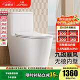 九牧（JOMOO） 马桶家用双旋暴风劲冲坐便器一级水效大管径畅排抗菌马桶 PP盖板-抗菌1.8N暴风冲11383KB 305坑距【290-390以内选择】