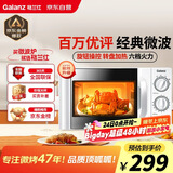 格兰仕微波炉家用小型 360°转盘快捷加热旋钮操控易洁内胆D4老人适用操作便捷