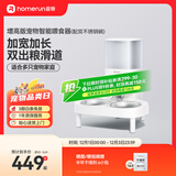 霍曼（Homerun）宠物智能自动喂食器猫粮狗粮定时猫咪自动投食机不锈钢双碗增高版
