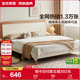 全友家居 原木奶油风板式床1.5米x2米实木床脚简约主卧室家用双人大床