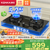 康佳（KONKA）燃气灶煤气灶双灶家用【国家补贴】 5.2kW可调节底盘不改孔 易清洁铝炉头 JZY-KY01B（液化气）