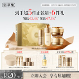 佰草集御龄人参水精华日晚霜套装抗皱紧致专柜同款