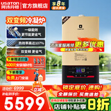 阿诗丹顿壁挂炉天然气地暖热水两用一级能效冷凝式双变频壁挂炉供暖地暖家用平衡式恒温壁挂炉 LSY系列 30KW 【L-SY】高配低价