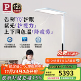 Paulmann P 德国柏曼护眼台灯骑士灯 学习LED全光谱落地灯读写大路灯儿童