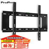 ProPre 通用电视机支架电视挂架电视架固定壁挂架 适用索尼海信TCL海尔华为飞利电视架壁挂件 加宽加厚 大屏专用【40-75英寸】