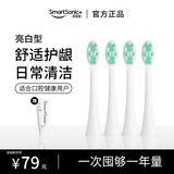 同同家（TTJ）电动牙刷成人原装替换刷头亮白型刷头套装-适用T系列电动牙刷T9W/T9U/T6/T5/T1/T11/T12 4支 亮白型（白色）