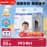 德佑 婴儿一次性隔尿垫92片33*45cm护理垫吸水不反渗建议9kg以内