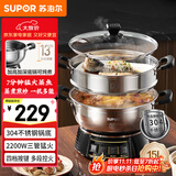苏泊尔（SUPOR）不锈钢电蒸锅 家用多功能电煮锅  蒸包子蒸鱼电热锅 炖蒸煮一体锅电火锅 15L多用途锅 ZN32YK12