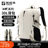 探路者（TOREAD）登山背包户外徒步旅行双肩包30L轻便男女通勤书包 奶茶色