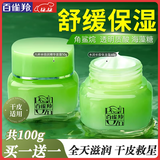 百雀羚（PECHOIN）面霜 8杯水倍润精华霜 补水滋润八杯水护脸润肤保湿霜擦脸油护肤 【多种肤质 早保湿晚锁水】 50g *2