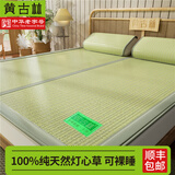 黄古林凉席天然海绵草席三件套床席宿舍学生单双人席子多尺寸支持定制 海绵草丨床席款丨三件套丨加重 200cm*150cm