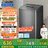 统帅（Leader）海尔智家出品波轮洗衣机全自动京东自营 7公斤小型家用出租房 抗菌除螨 以旧换新国家补贴@B70M10B