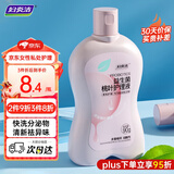 妇炎洁私处洗液益生菌桃叶女性私密处洗液女士妇科外阴部清洁止痒90g/瓶