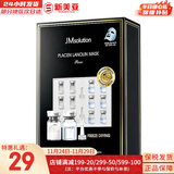 JMsolution面膜积雪草安瓶急救去痘印补水保湿舒缓修复肌司研贴片学生男女 羊胎素精华面膜1盒 10片