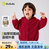 嘟嘟家宝宝连帽外套加厚韩版冬装小童纯色上衣时髦女儿童童装保暖冬季 红色 80