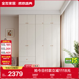 全友家居 简约奶油风衣柜组合家具卧室家用靠墙落地衣服柜子成品衣橱