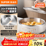 苏泊尔（SUPOR）电饼铛 0涂层 不锈钢电饼档家用 煎饼锅烤肉锅 烙饼锅早餐机煎烤机火锅煮锅 60mm加深 JT30A819
