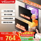 万和消毒柜 家用嵌入式全腔二星级母婴消毒100L双层大容量紫外线+红外线中温巴氏消毒速烘 ZTD100Q-N1