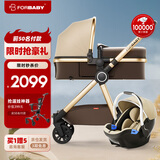 FORBABY婴儿推车婴儿车可坐可躺 高景观双向儿童推车新生儿可用 加州阳光-升级款＋提篮