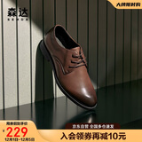 森达父亲礼物皮鞋男自营真皮牛皮上班商务正装男结婚鞋 棕色 43