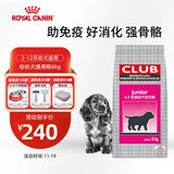 皇家狗粮 幼犬狗粮 犬粮 通用犬型 A3 通用粮 2-12月 8KG