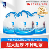 ITO一次性洗脸巾70节*3卷筒擦脸巾悬挂式洁面巾加厚洗面巾纸绵柔毛巾