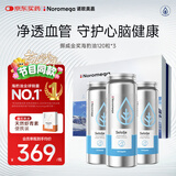 NOROMEGA海豹油胶囊礼盒 深海鱼油omega3心脑dha成人中老年降血脂120粒*3