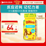 小熊糖（L'il critters）丽贵儿童Omega-3鱼油DHA学生备考护眼补脑维生素60粒防蓝光青少年
