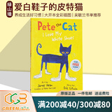英文原版绘本 Pete the Cat I Love My White Shoes 皮特猫我爱白鞋子 吴敏兰书单123宝宝4-6-8岁学习 儿童启蒙图画故事书 绿山墙