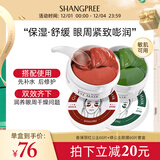 香蒲丽红绿眼膜组合装120片补水保湿淡化细纹紧致抗皱敏感肌韩国进口