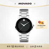 摩凡陀（Movado）瑞士手表现代经典腕表机械钢带男表0607192瑞表礼物送礼