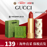 古驰（GUCCI）口红哑光505倾色唇膏口红礼盒化妆品套装生日礼物女生送女友老婆 【NEW】碎花505#意式红棕