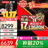 联想笔记本电脑2025新机补贴20%拯救设计者 RTX5070ti/5090/5080显卡 设计师建模学生9系000P游戏本 补贴-i7 13620H 32G 2T升级悦Pro 防蓝光护眼 全国440