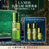 海蓝之谜（LA MER）修护焕新精萃水150ml精粹水精华液护肤品套装化妆品礼盒生日礼物