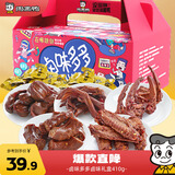 周黑鸭 卤味多多礼盒410g 鸭掌鸭胗鸭脖 武汉特产 卤味礼盒伴手礼