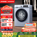 西门子（SIEMENS）10公斤滚筒洗衣机全自动带烘干 洗烘一体 蒸汽除菌 热风清新 双重净筒 X42W 家电国家补贴