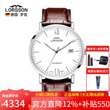 罗臣（LORSSON）德国表机械表男士手表进口幽默系列腕表轻奢品牌十大名表礼物 棕带罗马刻度-指针夜光