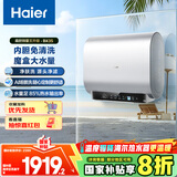 海尔（Haier）国家补贴20%双胆扁桶电热水器60升 BK3S 净肤洗 AI小魔盒 3300W变频速热 一级能效节能家用大水量