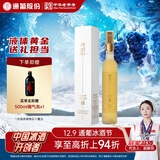 通化莞妍冰酒威代尔冰白甜型葡萄酒11.5度高颜值 375ml单支礼盒送礼