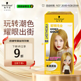 施华蔻（Schwarzkopf）斐丝丽染发剂7-57蜜糖浅金 染发膏自己染染发剂潮流彩染韩系显白
