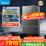 美的（Midea）超一级能效玻璃全面屏无极变频水气双调冷凝燃气壁挂炉天然气供暖采暖锅炉国家补贴LL1PBD28-HNM1