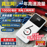 华正易尚随身wifi三网通用可移动无线上网支持5G/4G设备卡路由器车载便携2025款免插卡随行全国通用流量