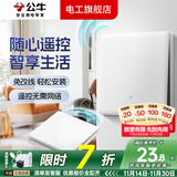 公牛（BULL）无线遥控开关面板免布线一主一副子母一套随意贴智能双控插座面板 一位随意贴（需要搭配主开关）白 无线遥控按钮手指开关机器懒人宿舍房间