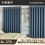 水星家纺免打孔窗帘遮光卧室全遮光布杆子全套隔音飘窗遮阳帘5.0x2.7m蓝色