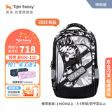 TigerFamily虎米书包小学生3-6年级初高中护脊减负双肩包背包男女