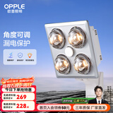 欧普（OPPLE）照明灯暖led浴霸灯嵌入式集成吊顶卫生间浴室取暖家用三合一 【壁挂4灯401-银泡】漏电保护