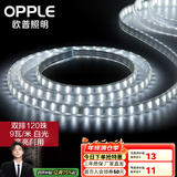 欧普灯带led霓虹灯条线灯客厅吊顶装饰贴片亮光带无主灯 【120珠/9w/6500K需买11号配件包 无导线工艺