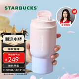 星巴克（Starbucks）保温保冷杯双饮口不锈钢保冷水杯咖啡杯随行杯500ml生日礼物